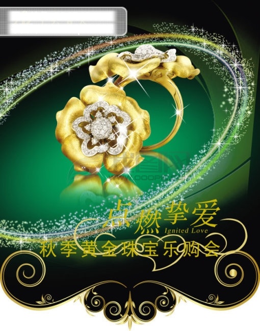 黄金珠宝 城 吊 旗 花纹 金边 梦幻背景 珠宝吊旗 海报 吊旗设计
