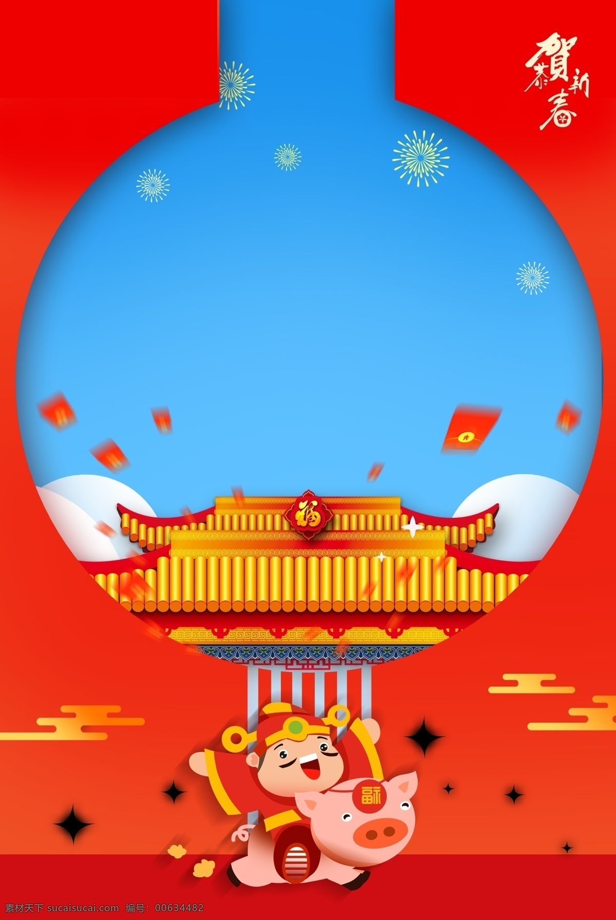 2019 中国 风 贺 新春 海报 背景 中国风 春节 喜庆背景 喜庆 海报背景 恭贺新春 天安门 春节背景 过年 金猪纳福 2019年 新年背景 大吉大利 猪年海报背景 竖版背景