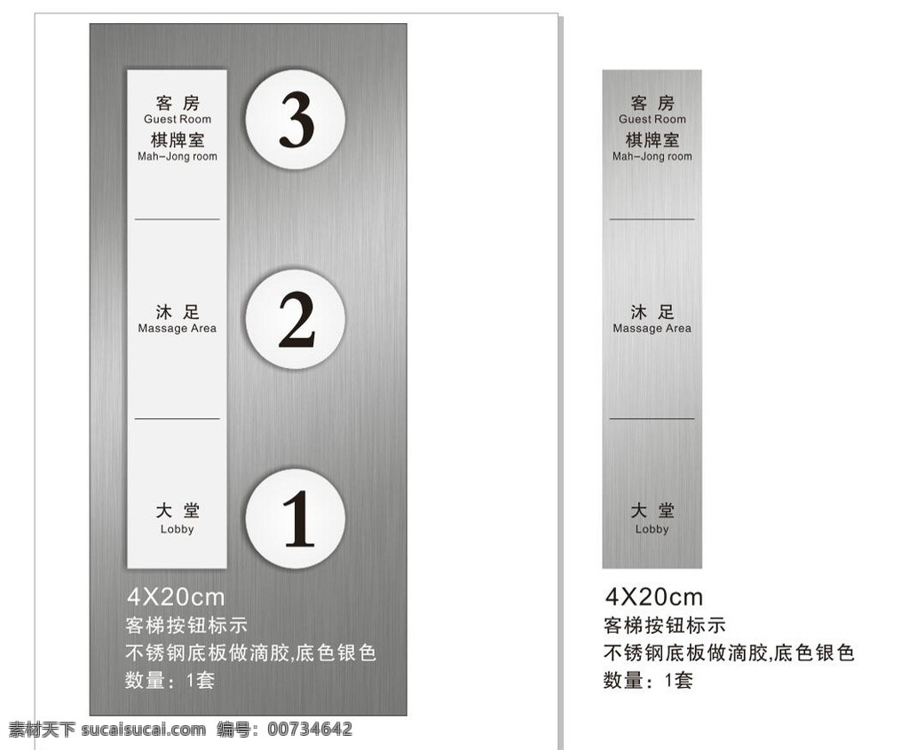 指示 小图标 电梯按钮图标 停车标识 警告图标 数字图标 电梯数字按钮 标识标志图标 矢量 矢量素材 vi设计 公共标识
