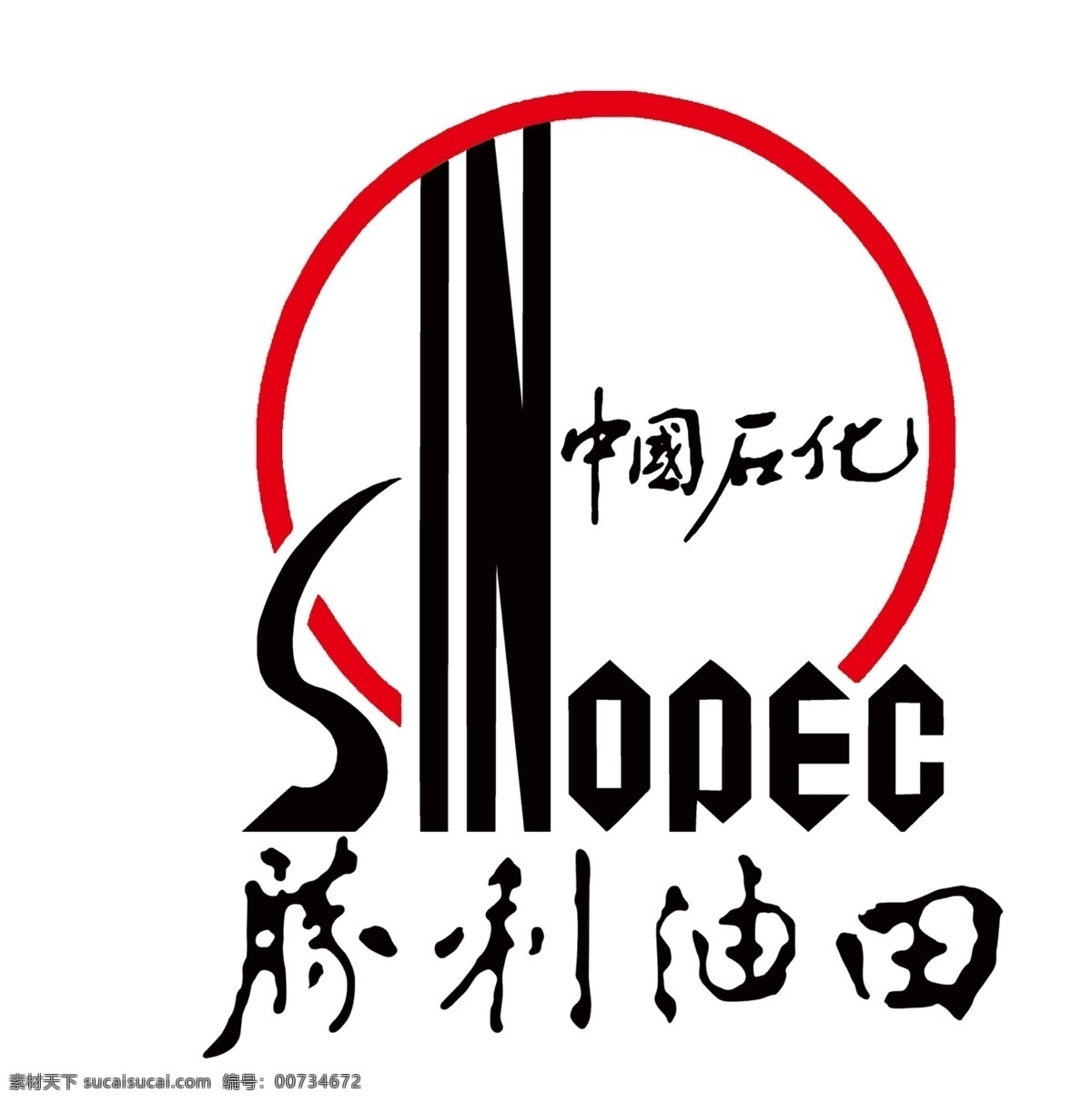 胜利油田 中石化 标志 油田 中国石化 logo 胜利 分层