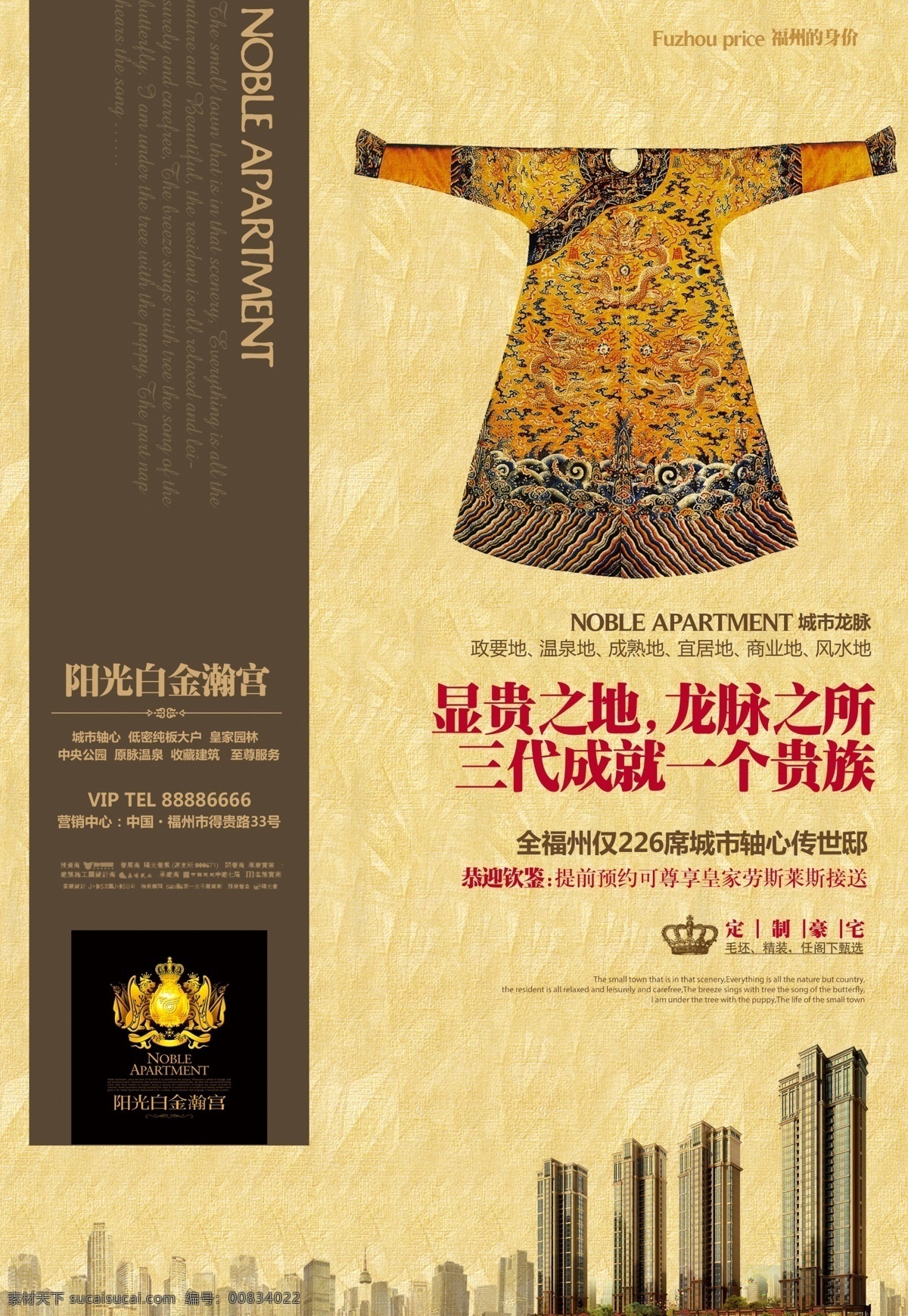 中式地产 住宅 潮流海报 地产海报 大气设计 红色地产 写字楼 商业地产 高端设计 地产共享海报 创意海报