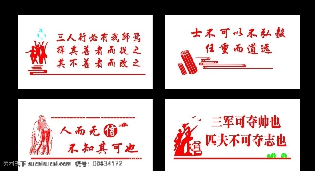 校园文化墙 文化墙 校园标语 校园名句 校园文化