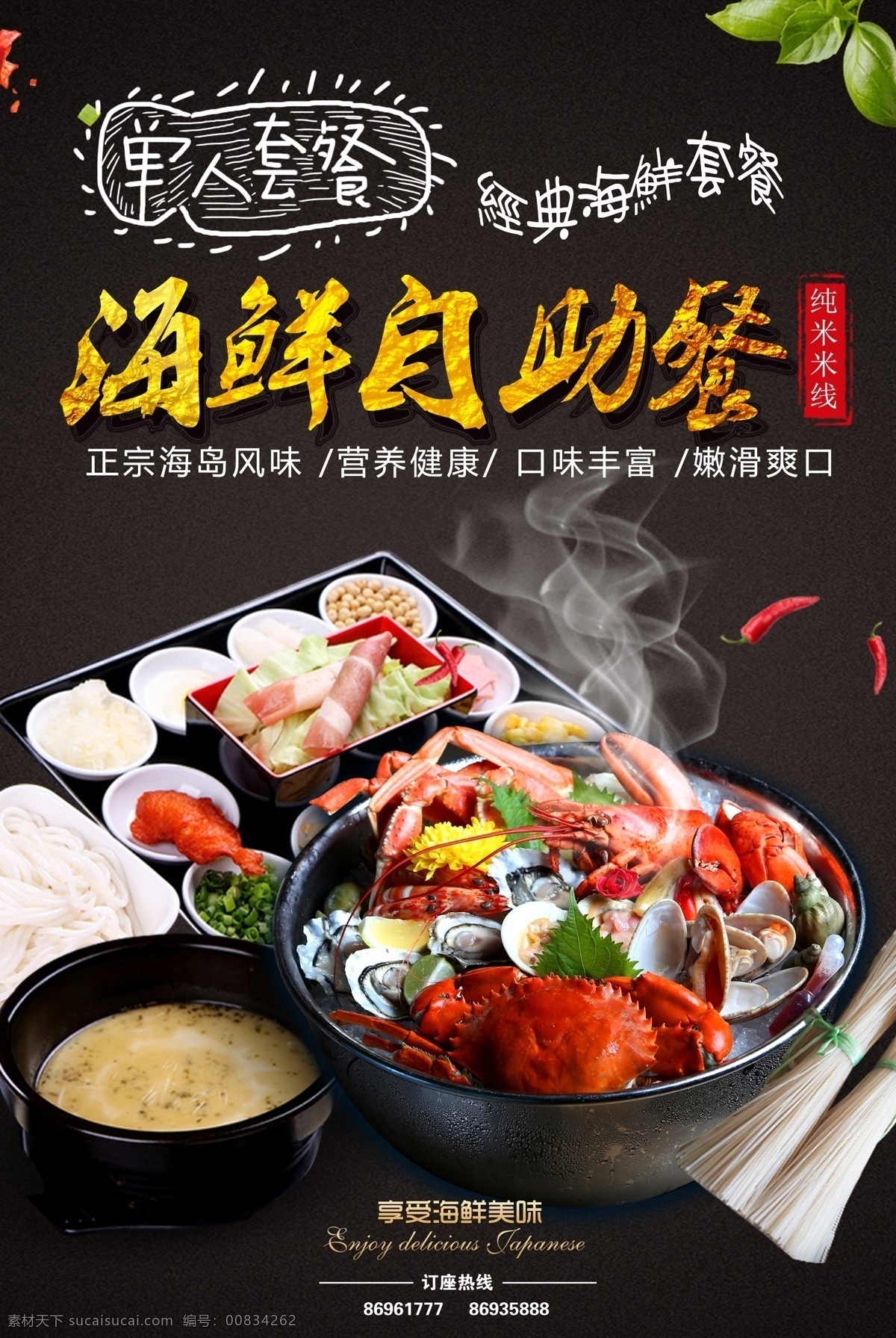 海鲜 美食 海报 海鲜美食海报 海鲜图片 小龙虾 大龙虾 海鲜图 海鲜背景墙 海鲜店背景墙 海鲜城背景墙 海鲜馆背景墙 吃海鲜 海鲜海报 海鲜宣传单 海鲜广告 海鲜店 海鲜城 海鲜宣传广告 海鲜铺 海鲜dm 海鲜城广告 海鲜促销 海鲜促销海报 海鲜店海报 海洋美味 生猛海鲜 美味海鲜 吃海鲜去哪 吃海鲜来这里