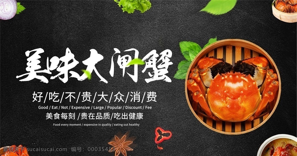大闸蟹海报 大闸蟹展板 阳澄湖 阳澄湖大闸蟹 金秋大闸蟹 大闸蟹促销 大闸蟹展架 大闸蟹跳屏 大闸蟹页面 大闸蟹首页图 大闸蟹淘宝 大闸蟹京东 大闸蟹天猫 大闸蟹素材 大闸蟹宣传图 大闸蟹活动 大闸蟹详情页 大闸蟹宣传单 大闸蟹卡片 大闸蟹名片 大闸蟹封面 菊香蟹肥 螃蟹 美味大闸蟹