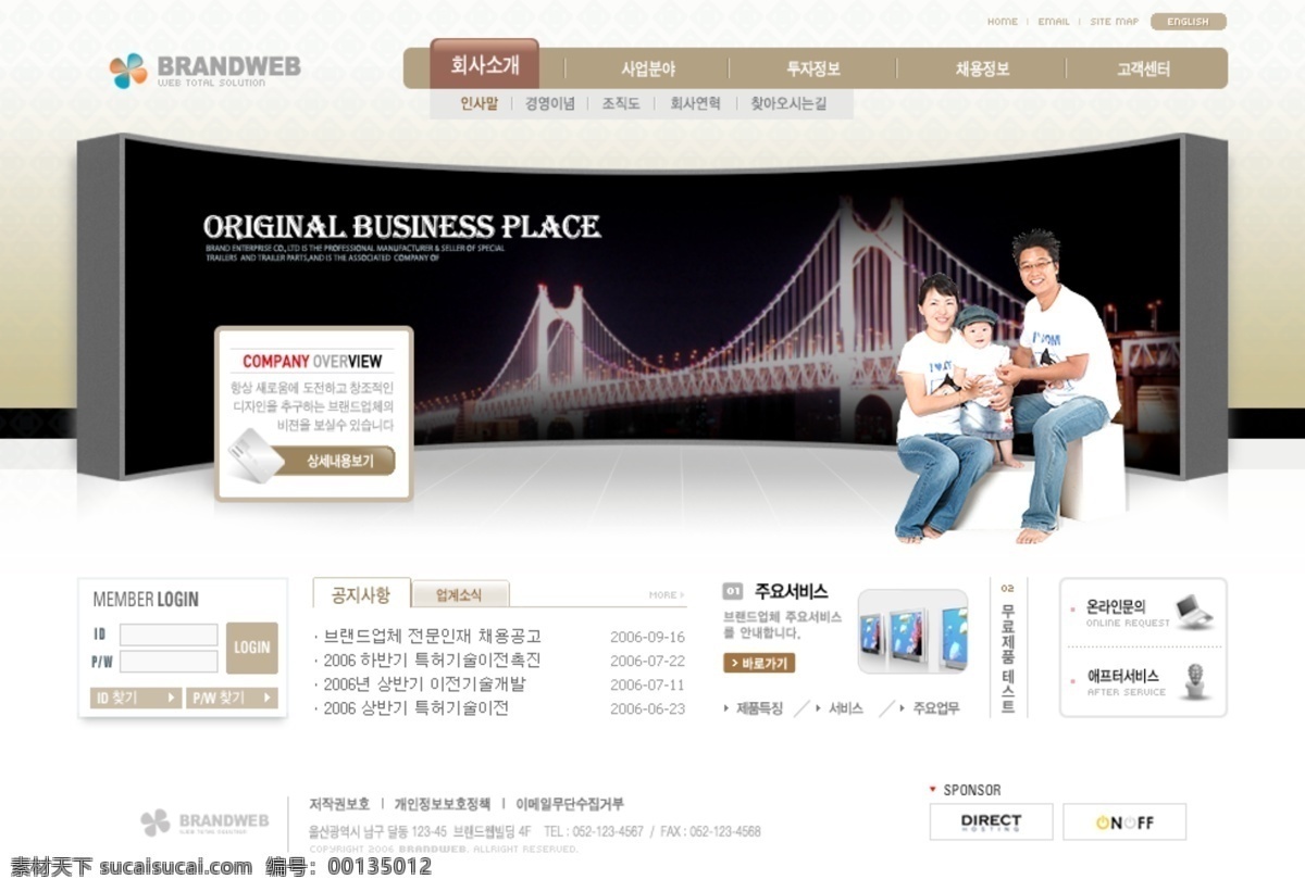 白色 系列 韩国 网站 模板 个人网站 企业网站 网页模板 源文件 网页 公司 分层 网页大师 网页素材
