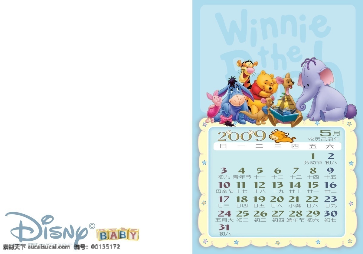 6月 disney 大象 儿童摄影模板 儿童相册 挂历 老虎 模板 月 儿童 相册 维尼熊 相册模板 摄影模板 源文件 psd源文件 婚纱 写真