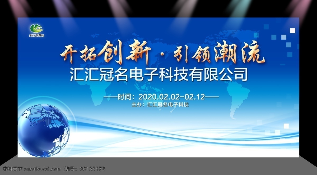 科技背景 科技 科技名片 科技展板 现代科技 动感科技 科技画册 数码科技 科技封面 电脑科技 科技背景模板 科技背景素材 科技模板 网络科技 高科技 商务科技背景 科技背景板 简约背景 时尚背景 线条背景 绚丽背景 会议背景 年会背景 招商背景 论坛背景 培训背景 展板背景 展板模板