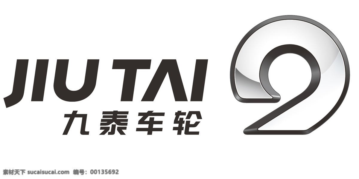 九 泰 车轮 标志设计 九泰 标志 logo logo设计 黑色