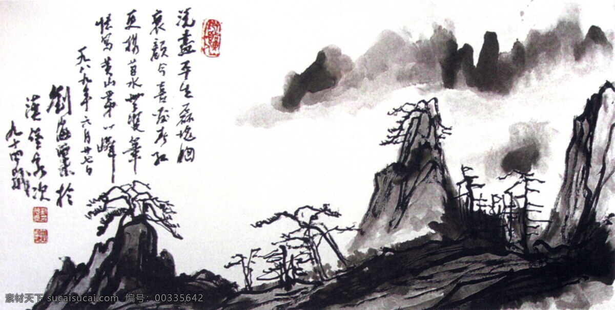 忆 写 黄山 一峰 刘海栗国画 山水画 古画 水墨画 传统画素材 设计素材 水墨画篇 中国画篇 书画美术 白色