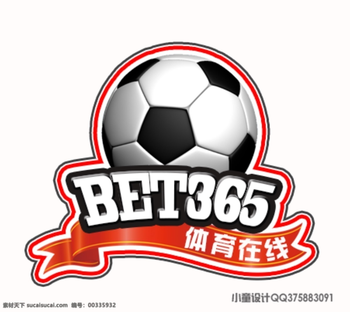 在线 体育 log 在线体育 365在线 365体育 体育logo 足球logo 网站logo 网站 logo logo设计 分层 源文件