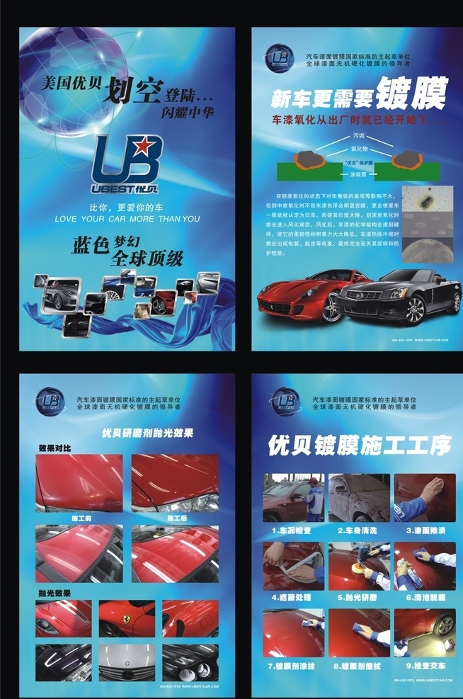 汽车 汽车保养 汽车镀膜 汽车喷漆 汽车维修 汽车美容
