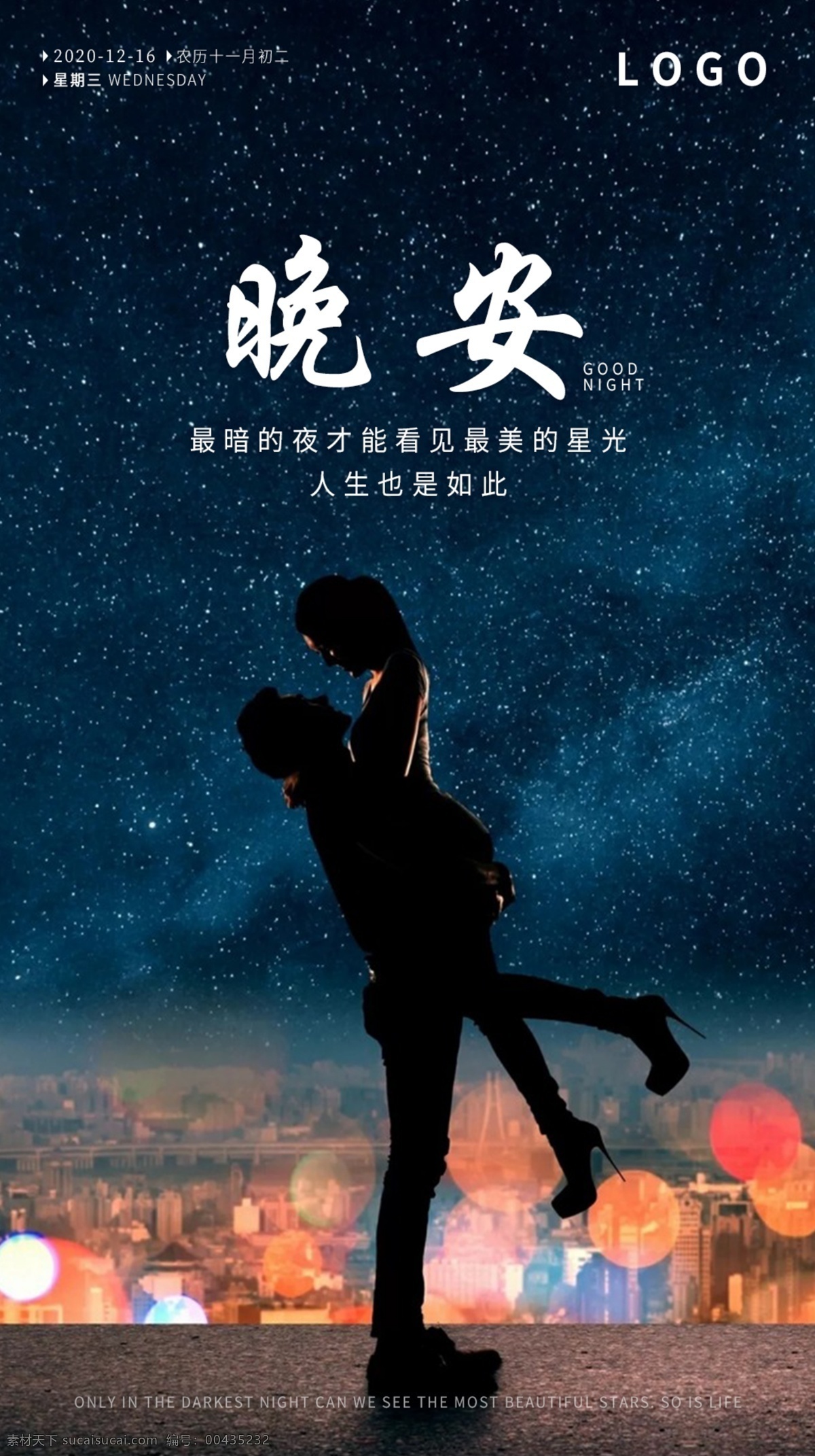 晚安素材图片下载-素材编号00435232-素材天下图库