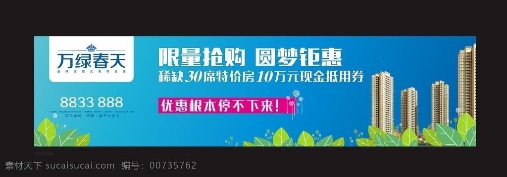 地产围墙 通道 楼盘围挡 t牌 立柱 法式 清新