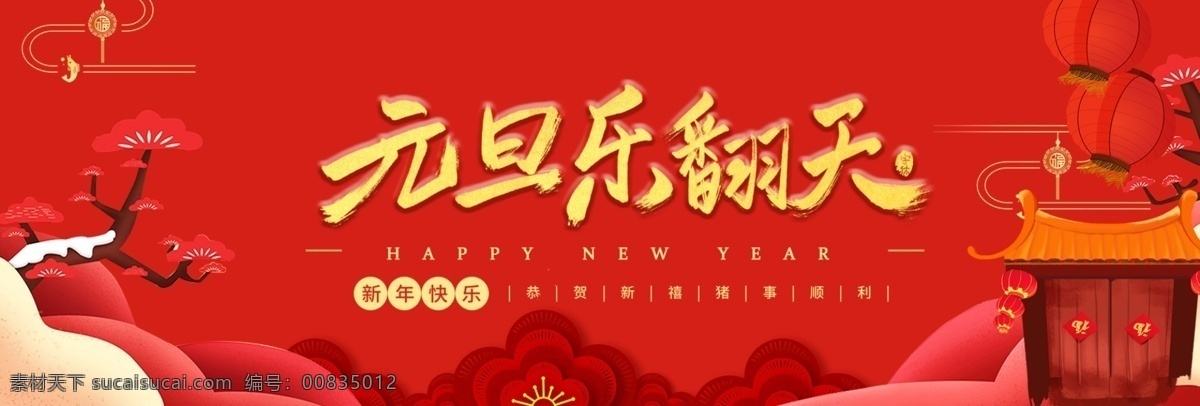 元旦背景 元旦 元旦晚会 元旦快乐海报 元旦节快乐 元旦促销 喜迎元旦 欢度元旦 元旦节海报 鸡年元旦 元旦展板 2017元旦 2017 元旦节 超市元旦海报 元旦促销海报 商场元旦海报 元旦单页 新年元旦 元旦迎新大促 元旦迎新 迎新大促 元旦活动 元旦节促销 元旦快乐造型 元旦快乐字体