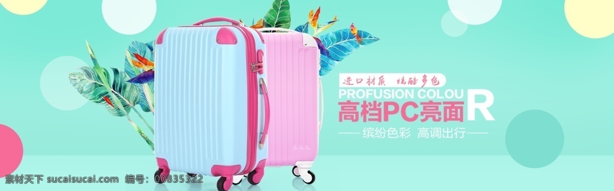 箱包 banner 海报 淘宝海报 天猫海报 京东海报 淘宝 天猫 京东 海报背景 创意背景 促销海报 首页海报 简约背景 典雅背景 素雅背景 电商海报 扁平化设计 简约时尚背景 时尚海报背景 清新背景 聚划算海报 创意广告图 创意首图 设计模板 包袋 双肩包