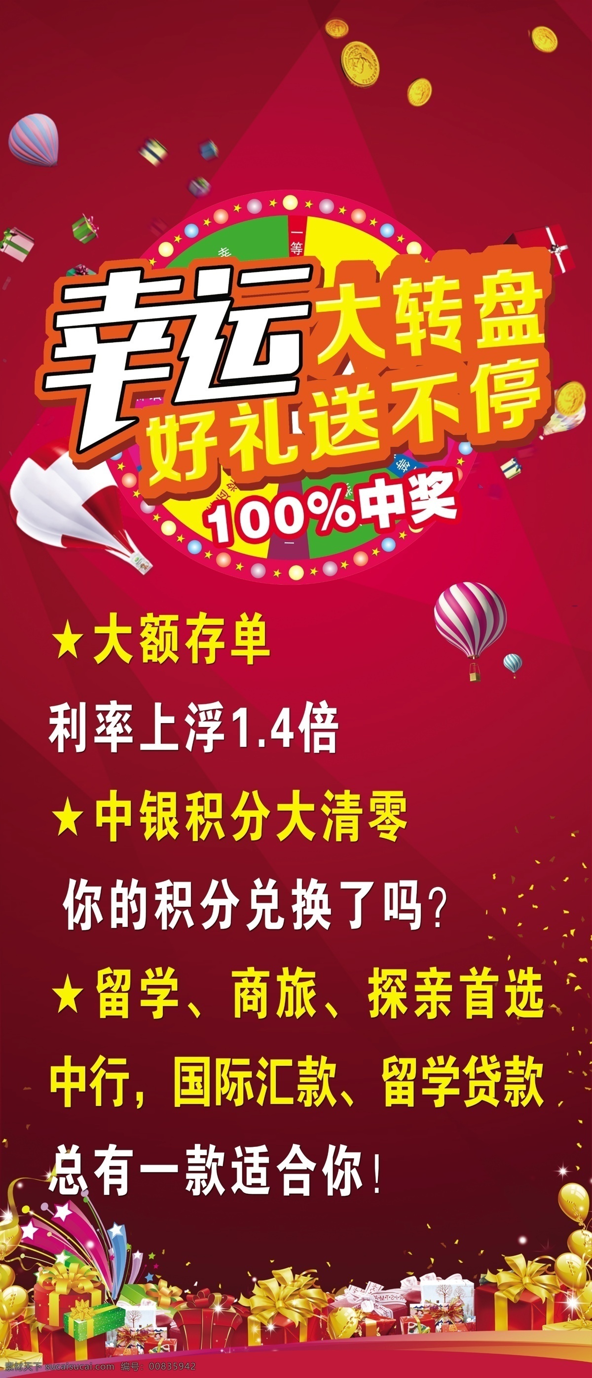银行海报图片 银行海报 银行贷款海报 丰收卡 市民卡 丰收网上银行 网上银行 汇款通 水电费代缴 丰收贷记卡 农商银行海报 农信海报 银行企业文化 贷款海报 银行展架 银行展板 银行宣传单 民生信用卡 银行广告 小微贷 贷款广告 贷款宣传单 农商行展架 农村信用社 信用卡海报 银行宣传海报 农商行海报
