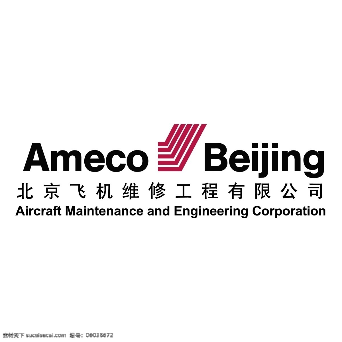 ameco 北京 飞机 维修 工程 有限公司 红色