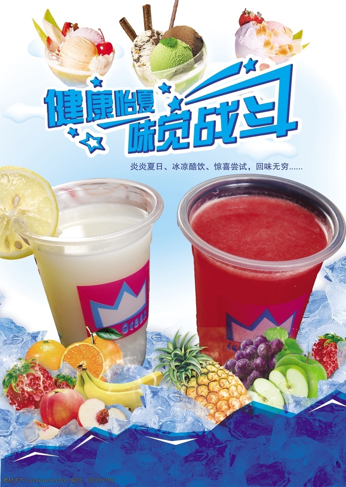 冰淇淋 红色