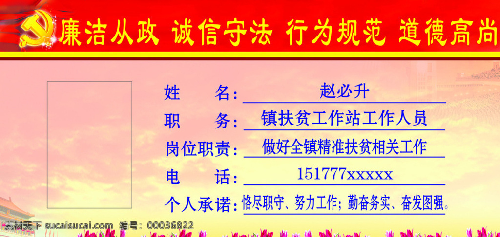 2016桌牌 2016桌签 2016台签 人民政府桌牌 乡镇政府桌牌 黄色