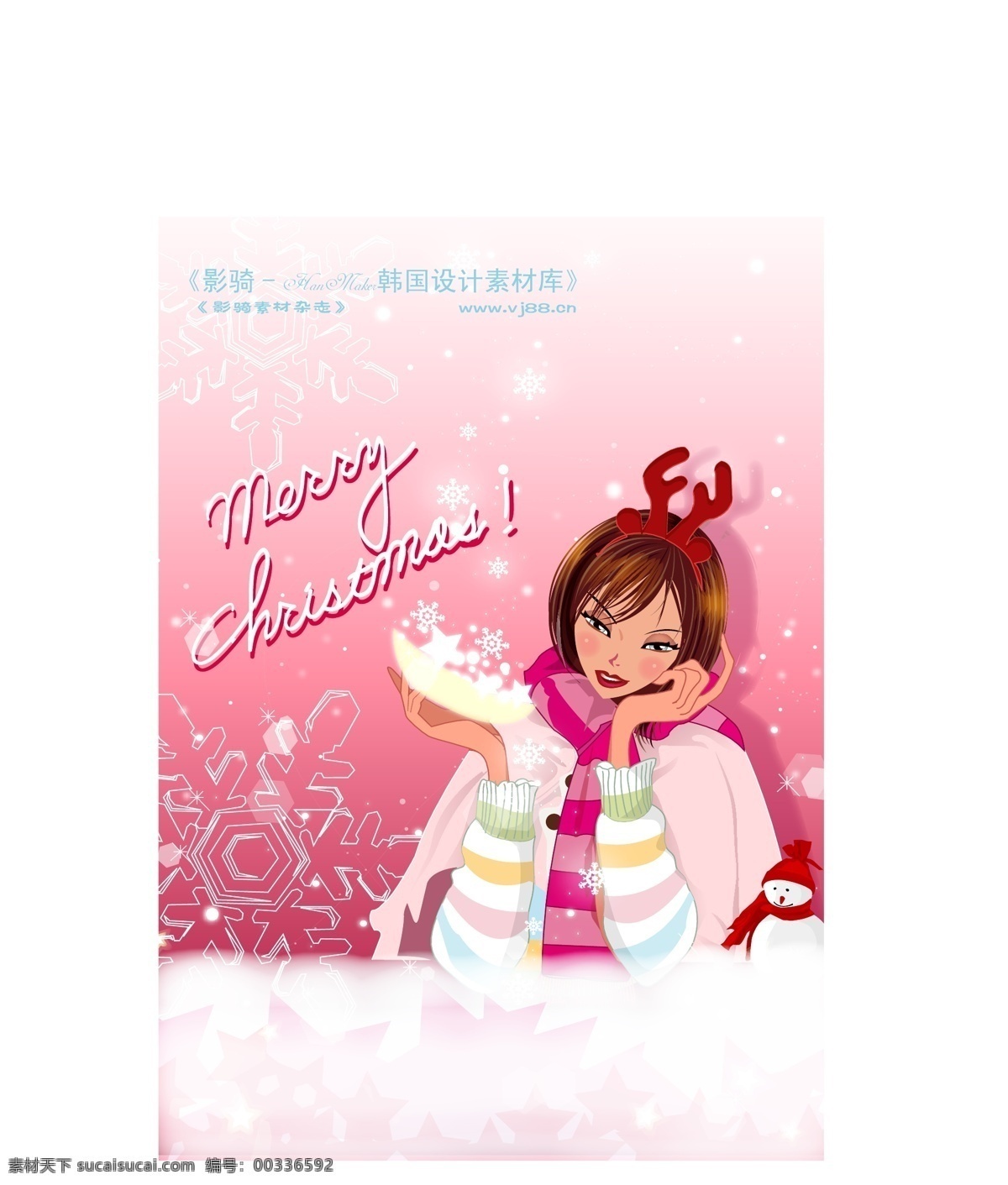 圣诞精品女孩 矢量 卡通人物 ai0215 设计素材 女性漫画 矢量图库 白色