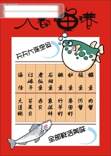 pop 矢量 矢量图 极品 酒店 烤鸭 麻辣 美食 肉 食品 海报