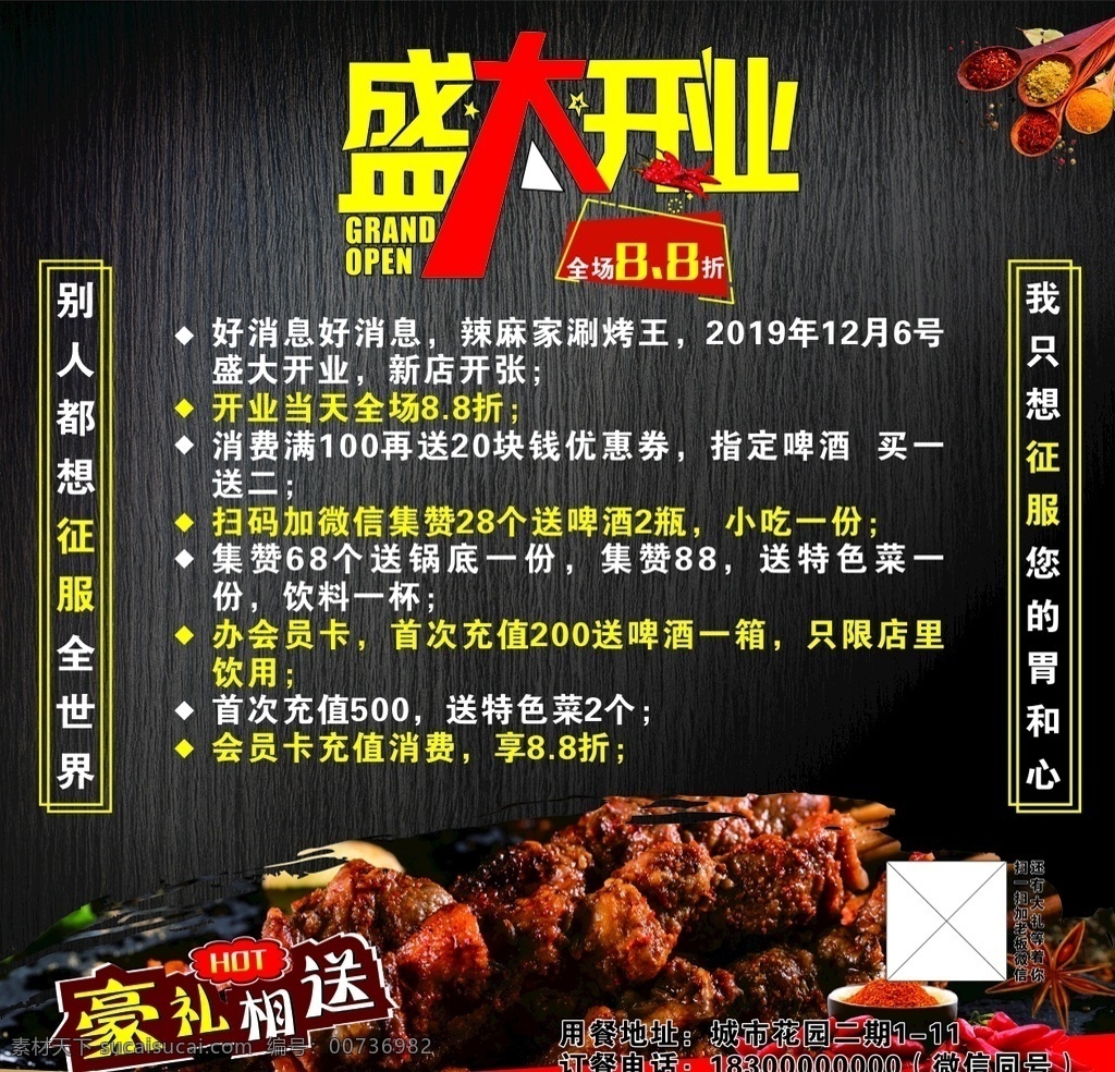 烧烤海报 美味烧烤 宣传海报 促销 餐饮美食 美食餐饮 烤串 烧烤啤酒 促销海报 美食海报 烧烤展板 烧烤店 烧烤设计 烧烤传单 烧烤展架 烧烤宣传 烧烤广告 野外烧烤 烧烤易拉宝 烧烤开业 烧烤促销
