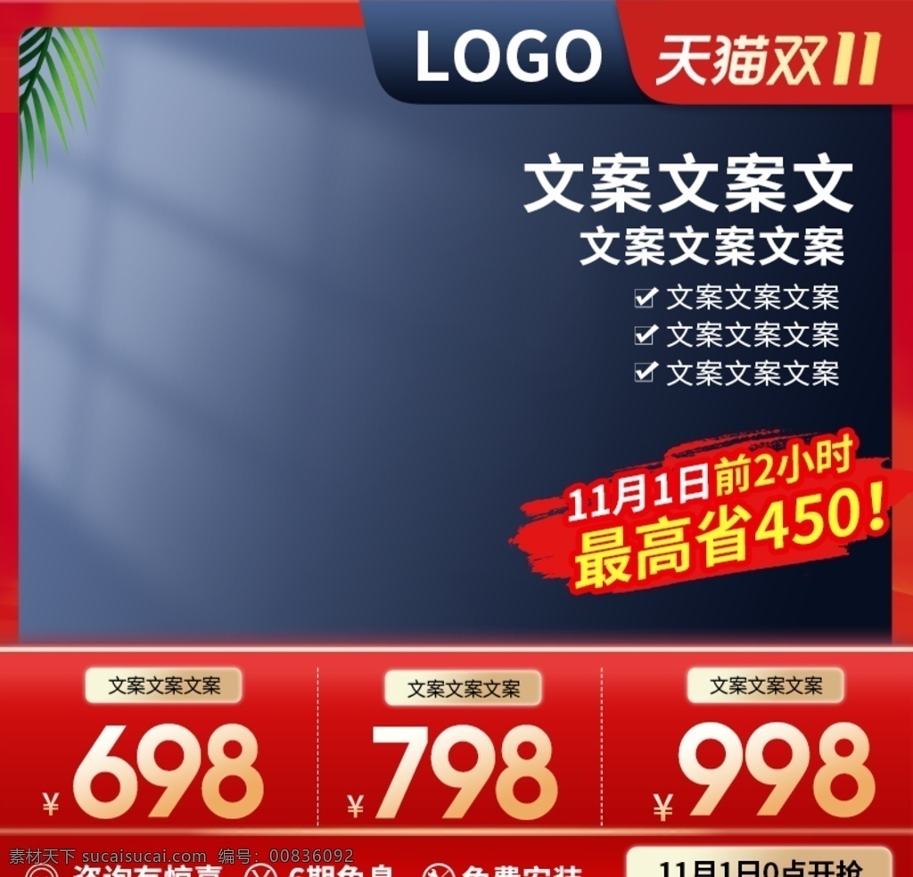 主图图片 主图 电子 食品主图 电商主图 五金 化妆品主图 淘宝主图 电商 淘宝界面设计 分层