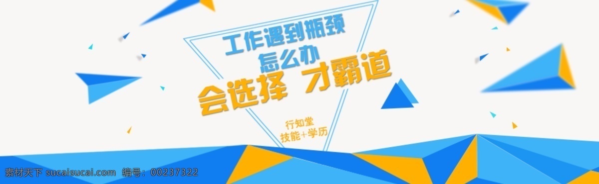 网站 banner 模板下载 发展 中文模板 网页模板 源文件 白色