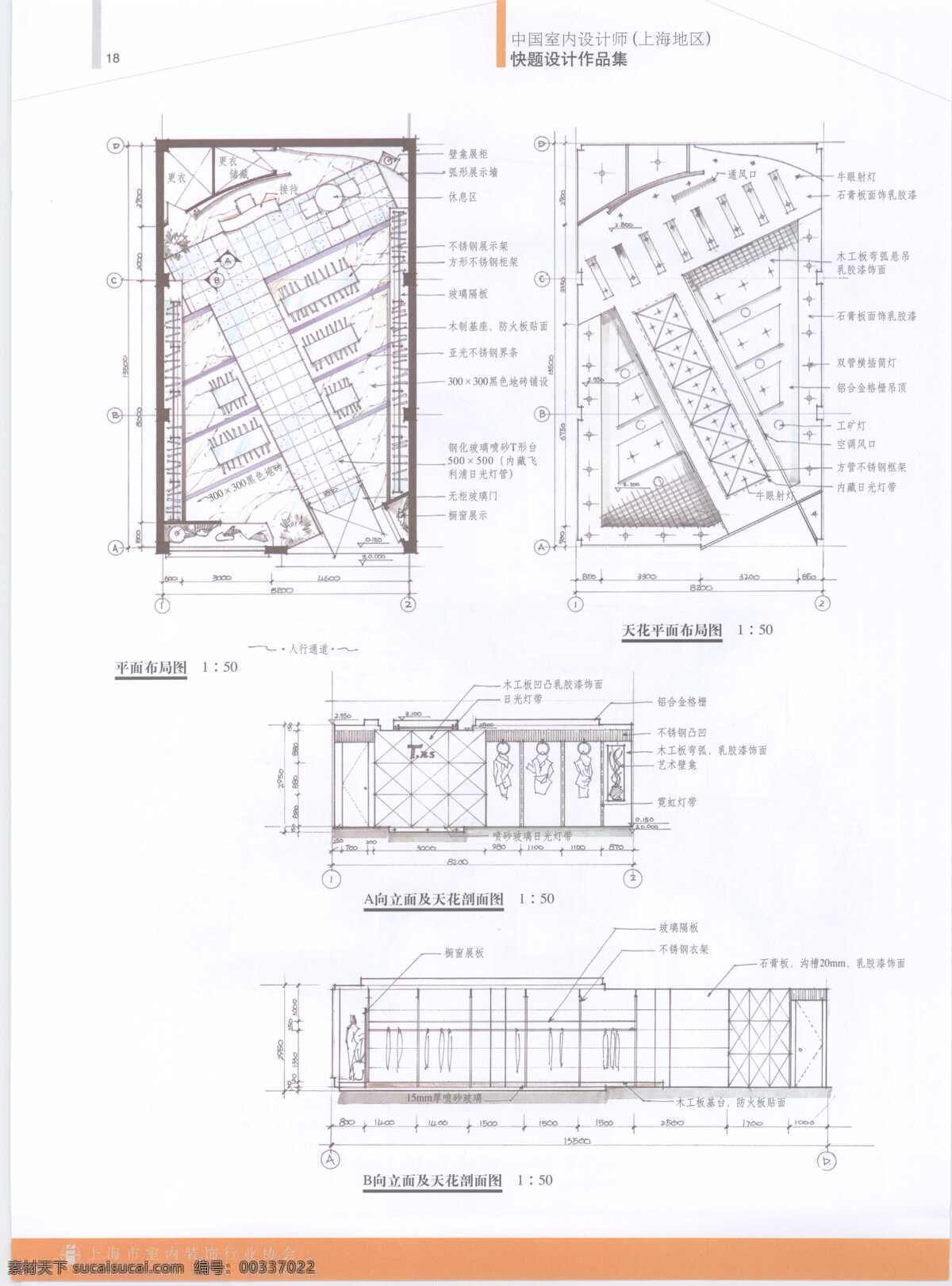 工装施工图 室内设计 工装效果图 工装平面图 施工图 工装 效果图 装修 家装 装修设计