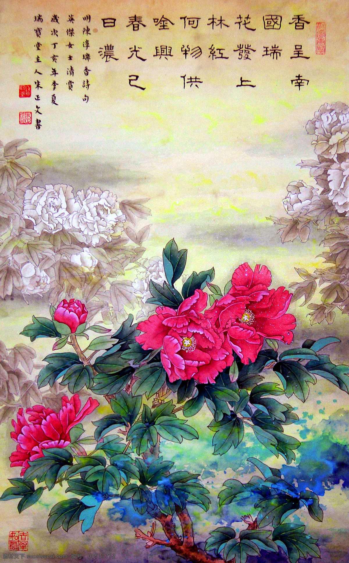 春光已日浓 美术 中国画 花卉画 牡丹画 牡丹花 工笔画 国画艺术 国画集92 绘画书法 文化艺术