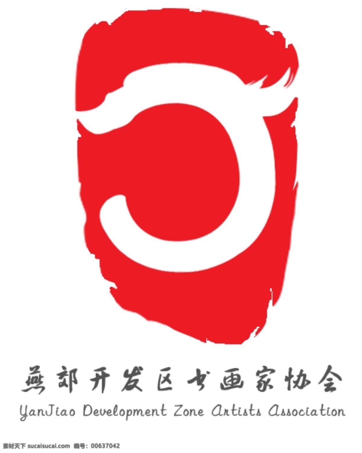玉猪龙 书画家协会 玉 猪 龙 logo 广告设计模板 vi设计 源文件库