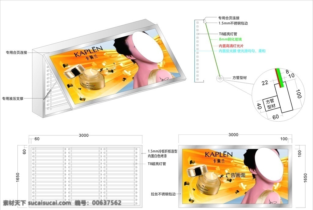 灯箱结构图 广告灯箱结构 灯箱钢结构 灯箱制作 广告灯箱 不锈钢结构 灯箱效果图 灯箱示意图 结构图