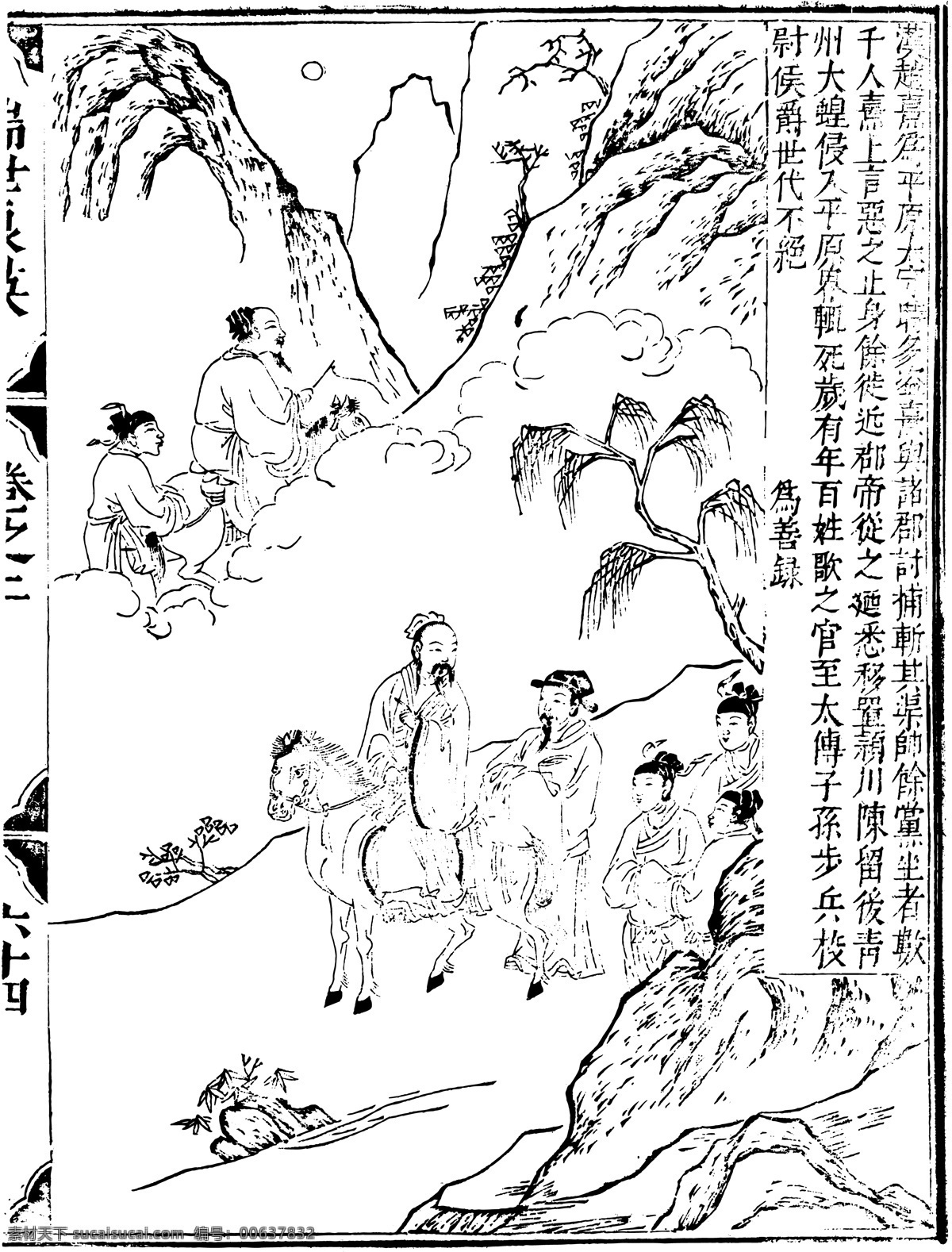 瑞世良英 木刻版画 中国 传统文化 38 中国传统文化 设计素材 版画世界 书画美术 白色