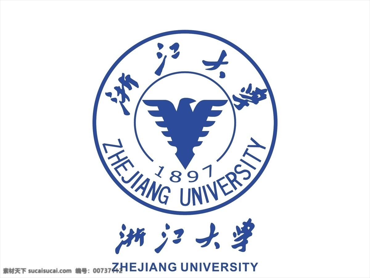 浙江大学 浙江 大学 logo 矢量 校徽 标志 标识 徽标 标志图标 公共标识标志