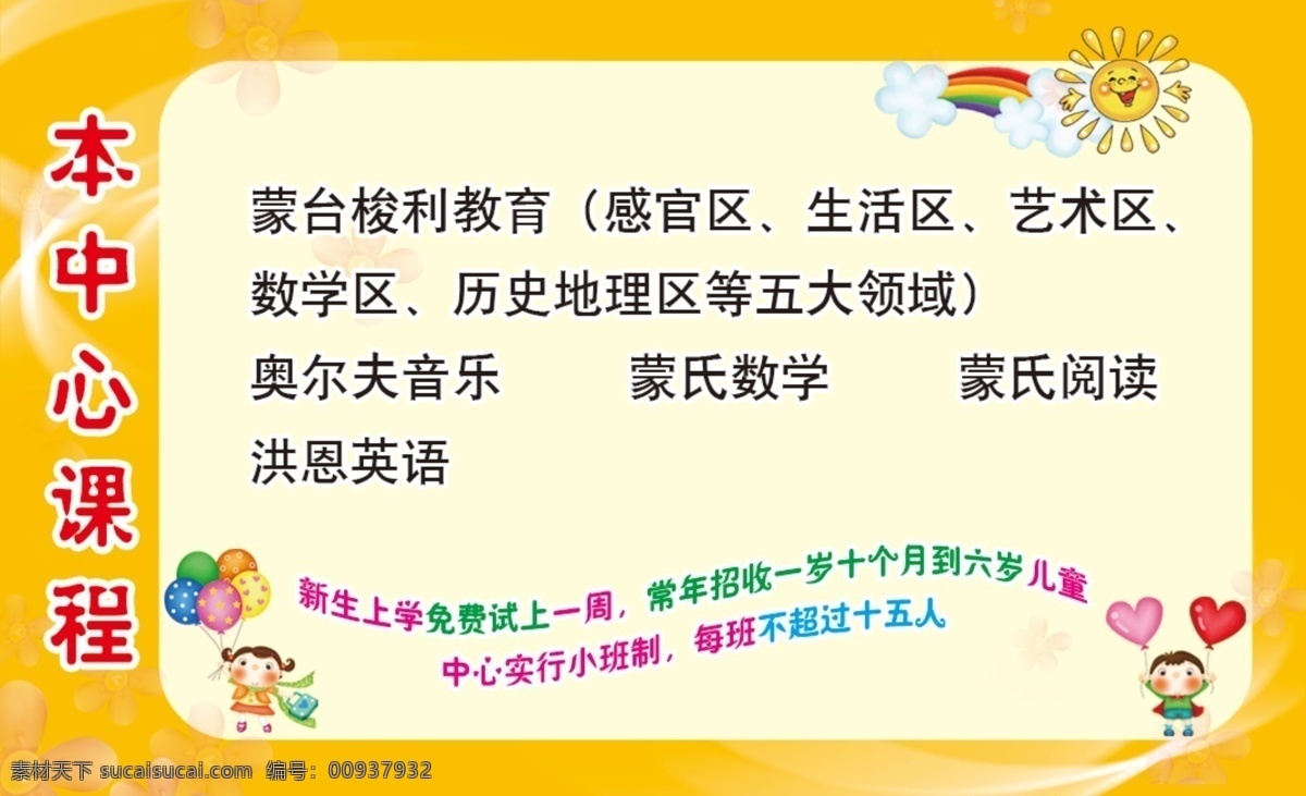 辅导班 广告设计模板 火热报名 卡片 名片卡片 源文件 教育卡 模板下载 寒假补习 手拉手教育 名片卡 广告设计名片