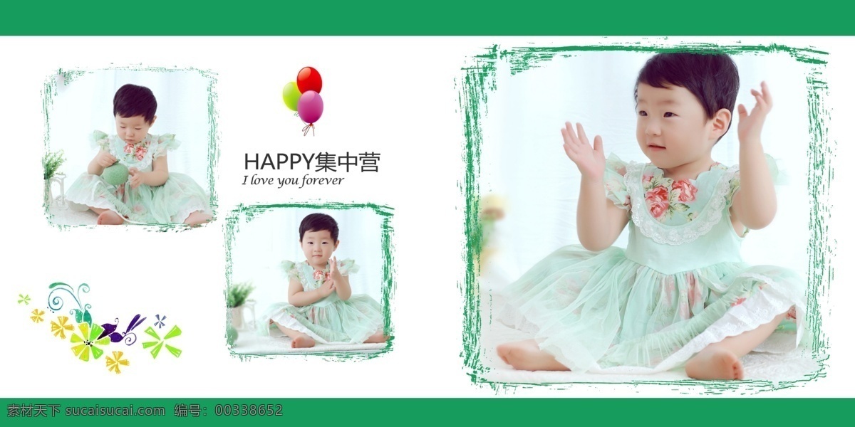 儿童摄影 模板 儿童 儿童模版 模版 摄影模板 写真 影楼 源文件 模板下载 psd源文件 婚纱 相册