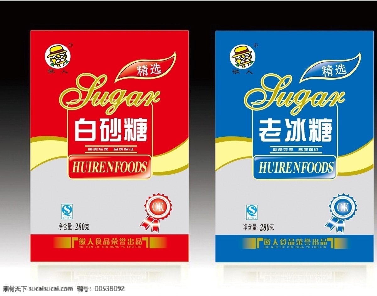 包装设计 广告设计模板 糖包装 源文件 白砂糖 模板下载 老冰糖 徽人 白砂糖包装袋 psd源文件