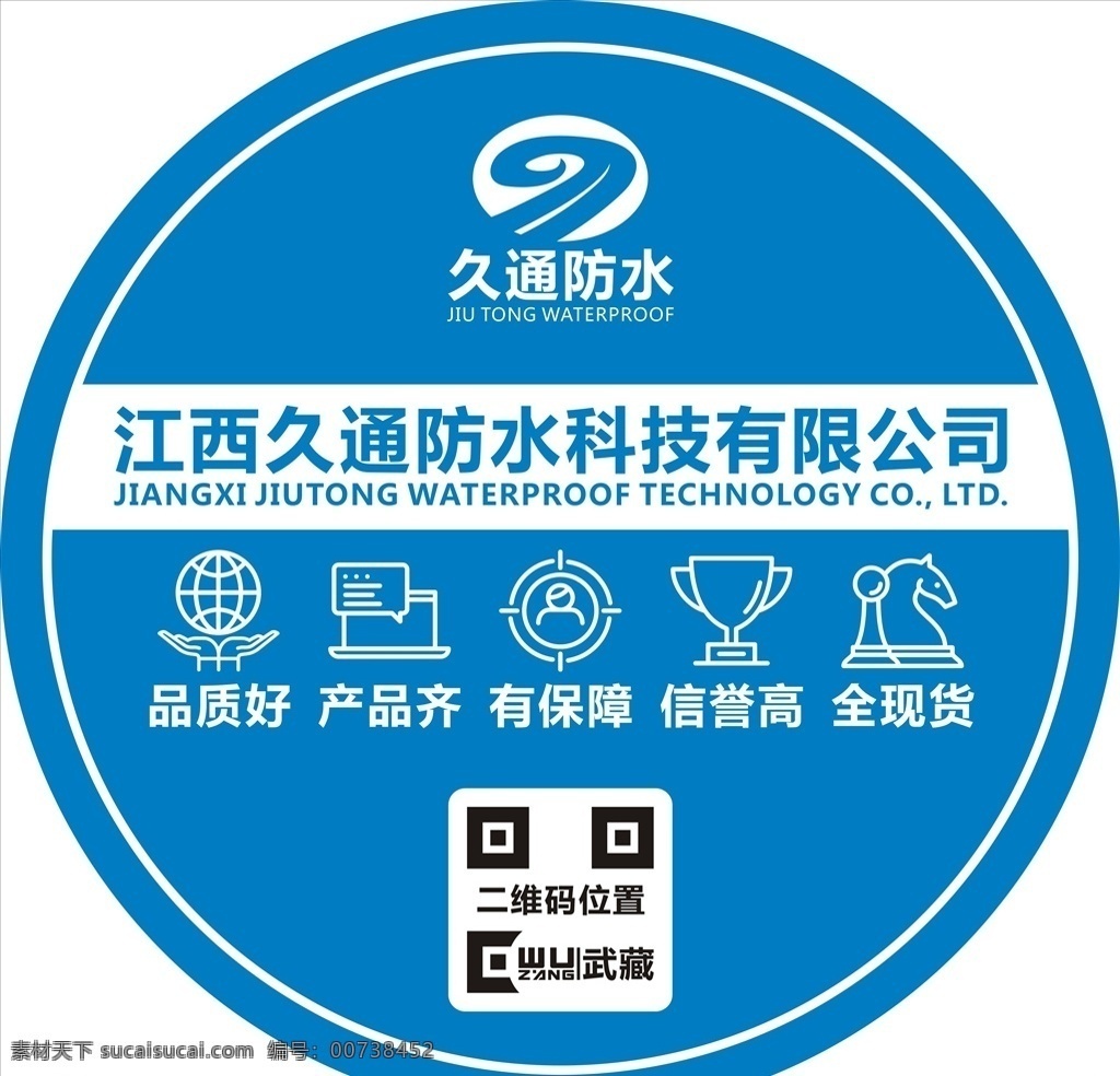 武藏不干胶 瓷砖胶标签 瓷砖胶 瓷砖胶桶贴 瓷砖胶不干胶 瓷砖背涂胶 麦高瓷砖胶 麦高背涂胶 胶标签 化工标签 桶盖贴 桶盖标签 瓷砖桶盖标签 胶水桶盖标签 瓷砖胶步骤 施工步骤 胶施工步骤 麦高防水 麦高瓷砖胶贴 防水