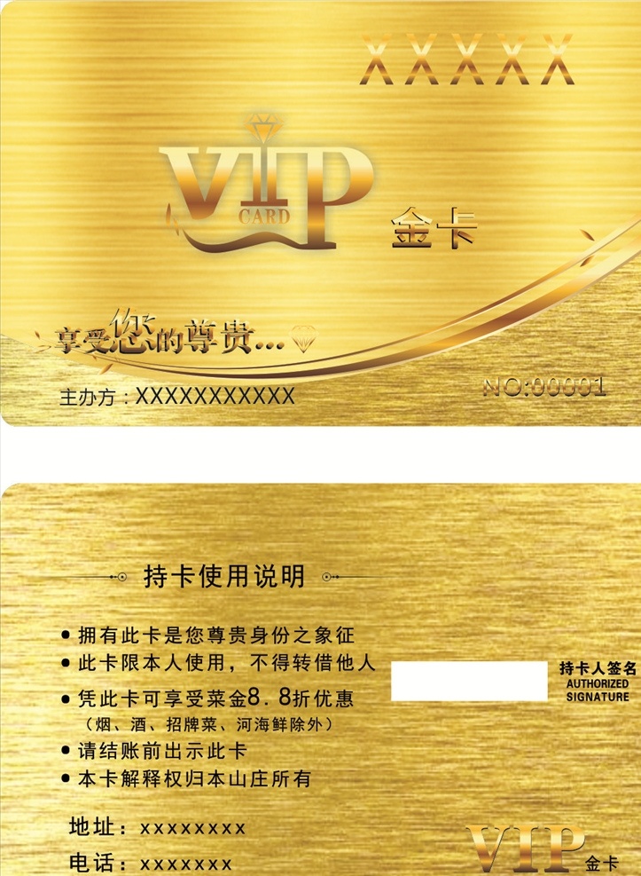vip贵宾卡 ip贵宾卡 金卡 贵宾卡 vip 星星 花带 金带 金丝带 高档会员卡 钻石 钻石卡 金色背景 金色底纹 名片卡片