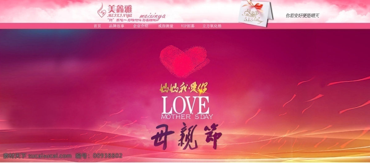 淘 宝母 情节 源文件 精彩热门 海报 其他海报设计