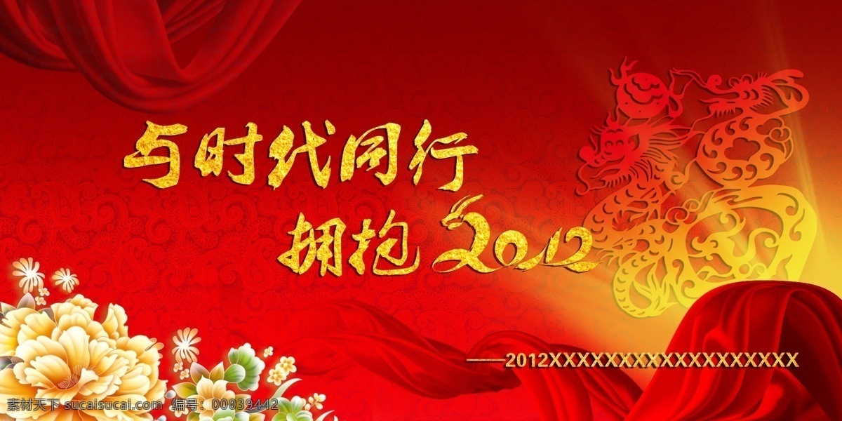 分层 背景素材 绸缎 大红 底纹 发光 福 过年 年会背景 活动背景 喜庆 丝绸 牡丹 年会 龙 绚丽 花纹 源文件 节日素材 2015 新年 元旦 春节 元宵