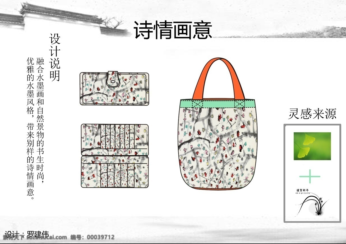 系列 女包 高清 诗情画意 复古女包设计 原创设计 其他原创设计