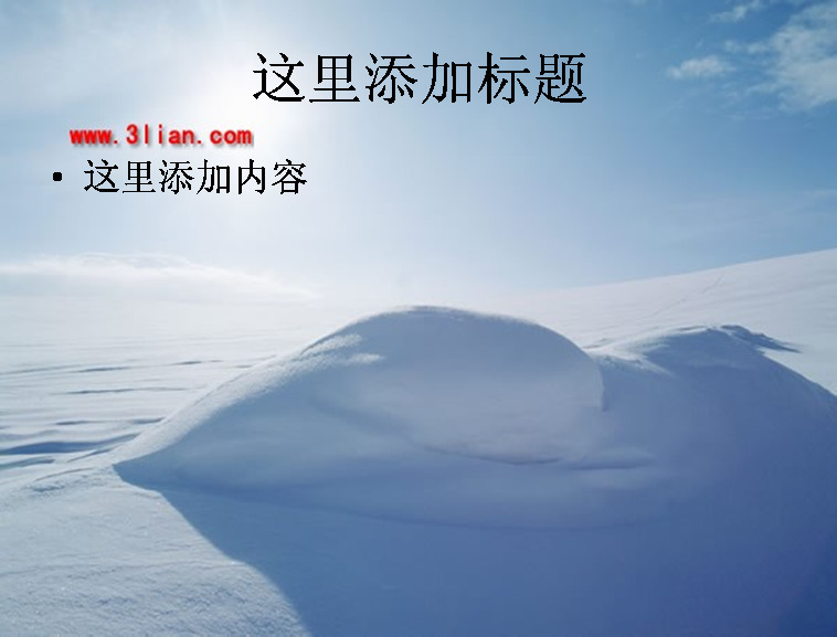 白雪皑皑 风景 自然风景 模板 范文