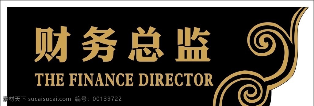 雕刻牌 亚克力牌 双色板牌 门牌 单元牌 楼牌