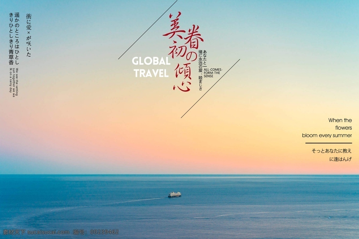 唯美天空图片 夕阳 日出 企业文化 拍摄 旅游 旅行 风景拍摄 风光摄影 背景 风光 风景 风光拍摄墙 企业背景墙 积极向上 天空 日文 小清新 文字排版 日系 阳光 影楼模板 图片模板 文字排版模板 婚纱模板 小清新风光 杂志 杂志封面 海岛 岛屿 大海 旅行杂志 旅游杂志 地理杂志 画册 独舟 婚纱 每日 图 画册设计