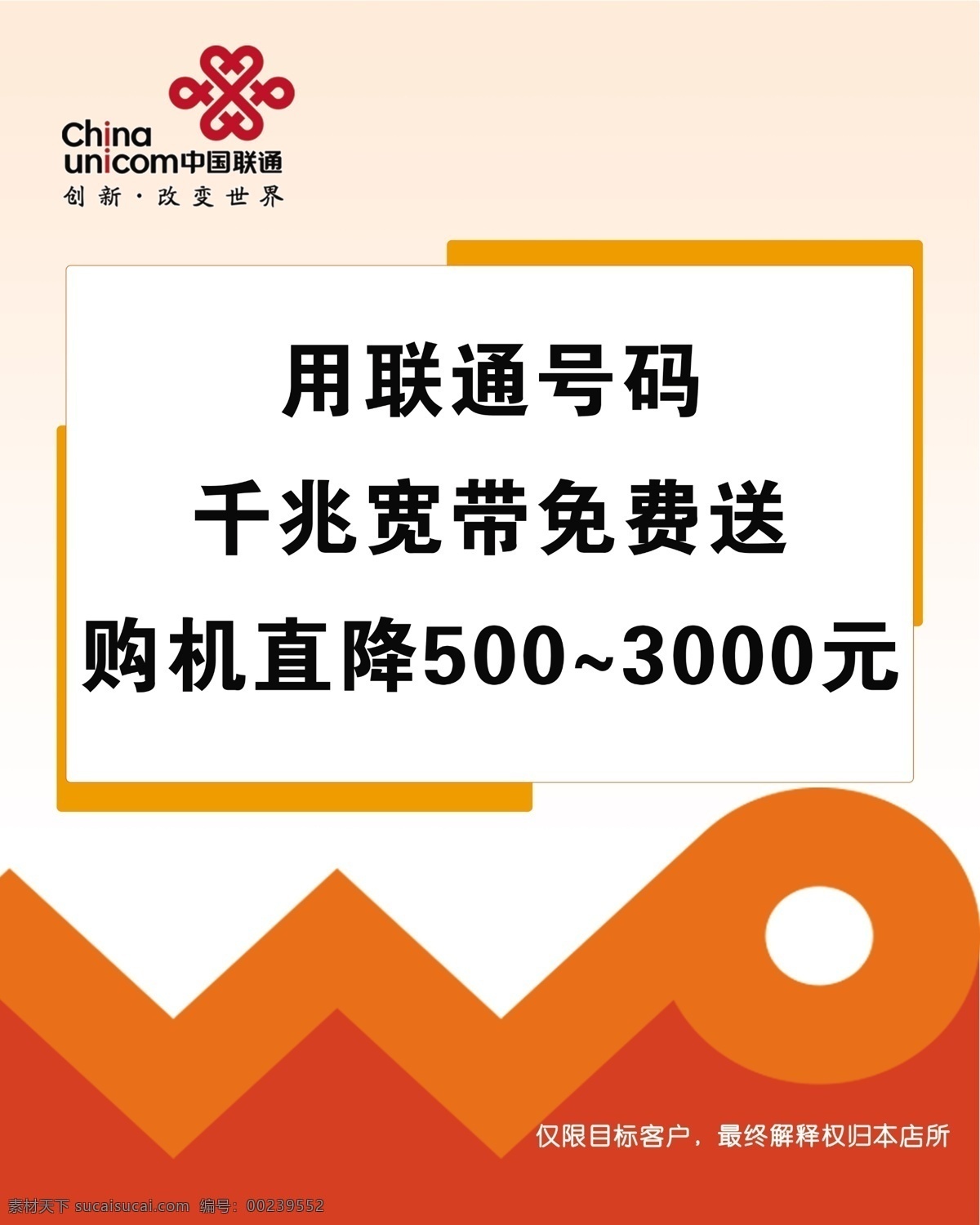 5g联通图片 5g联通 背景 logo 广告 宣传