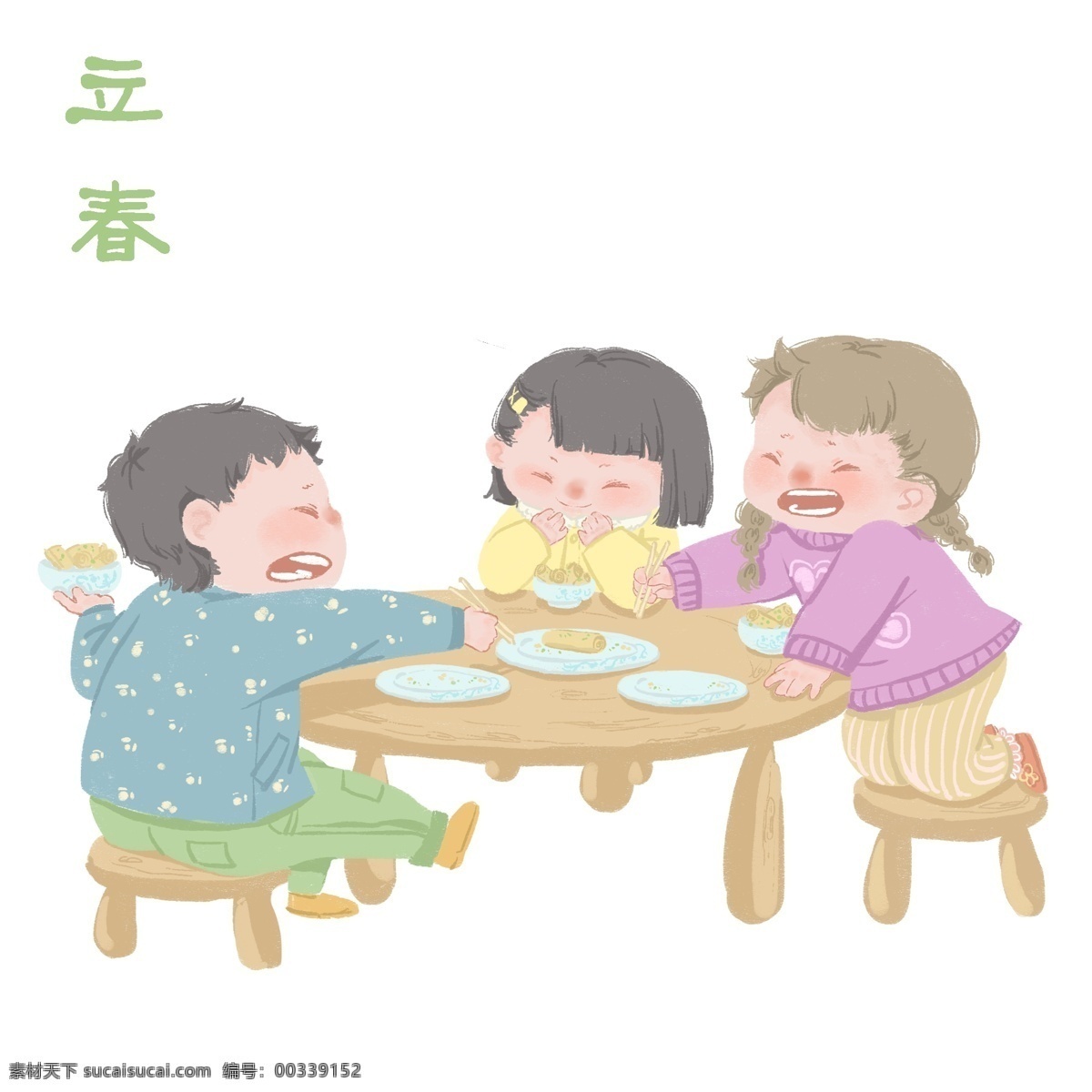 2019 年 手绘 中国 风 节气 立春 吃 春卷 中国风 桌子 蓝色 紫色 黄色 年画 24节气 吃春卷 小男孩儿 小女孩儿 凳子 开心 盘子