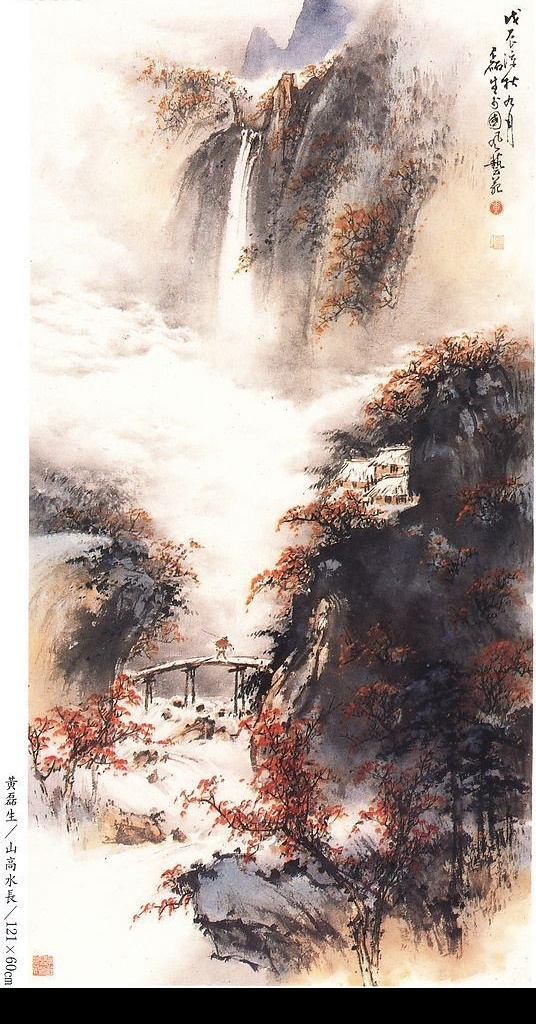 黄磊生国画 山高水长 黄磊生 国画 山水 文化艺术 绘画书法 设计图库