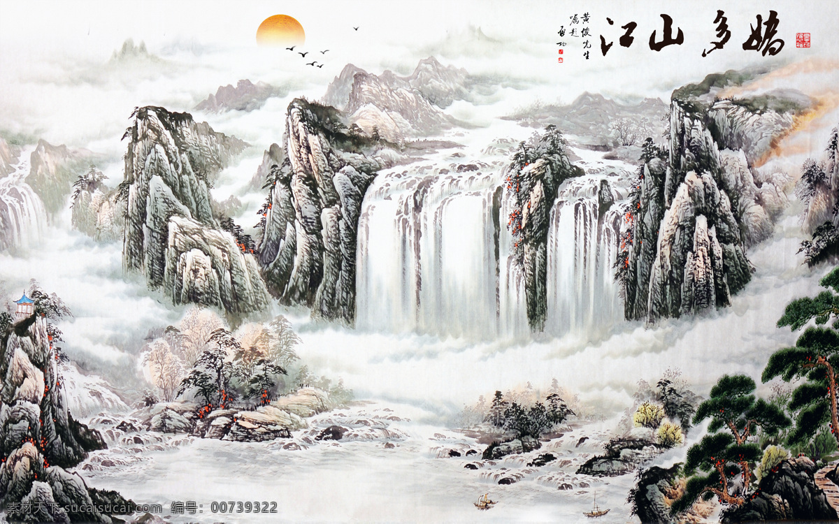 国画 江山如此多娇 山水 江山如画 河山 日出 松 山 水 文化艺术 传统文化 山水画