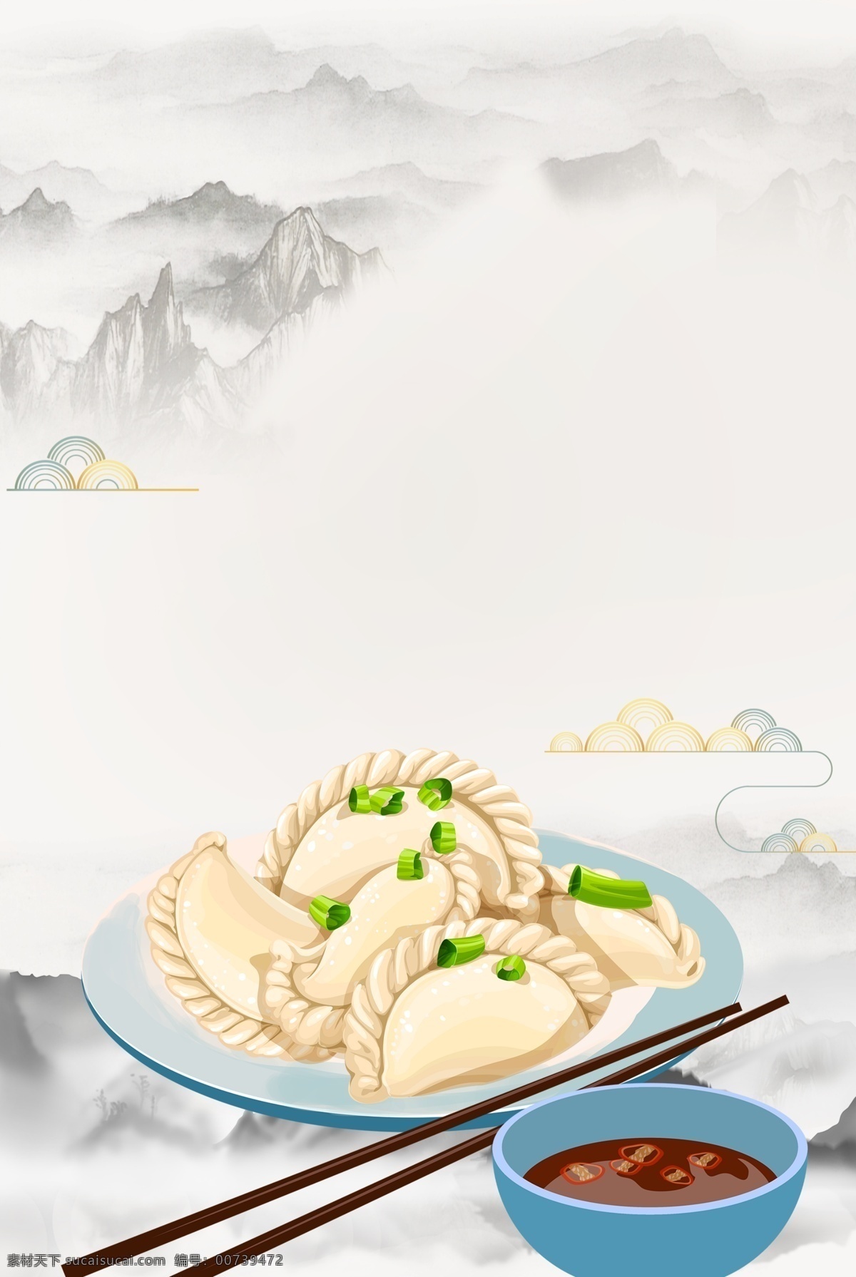 手绘 卡通 水墨 冬至 背景 饺子 二十四节气 远山 祥云